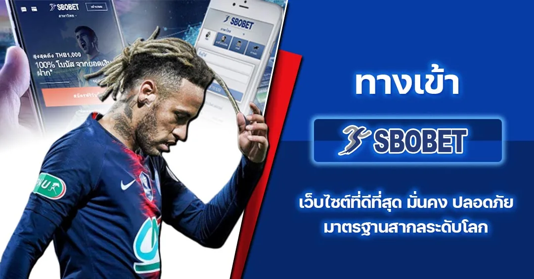 sbobet มือถือ